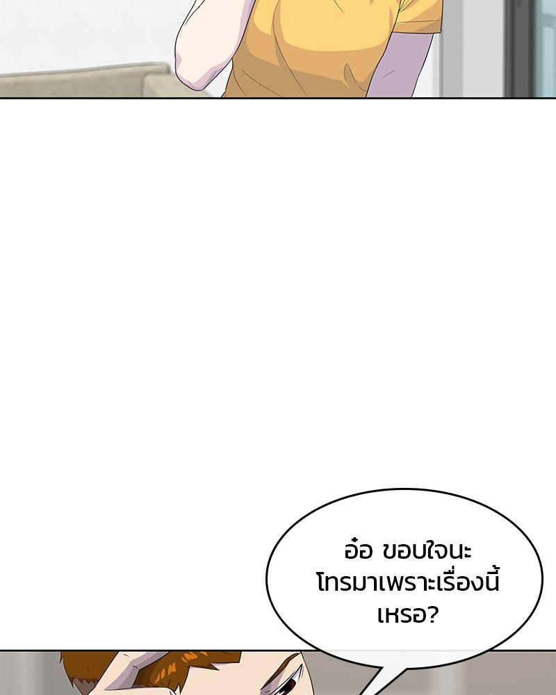 อ่านการ์ตูน Kitchen Soldier 126 ภาพที่ 53