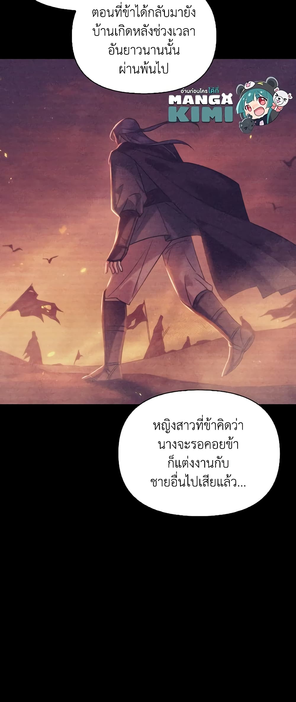 อ่านการ์ตูน Moonrise by the Cliff 68 ภาพที่ 14