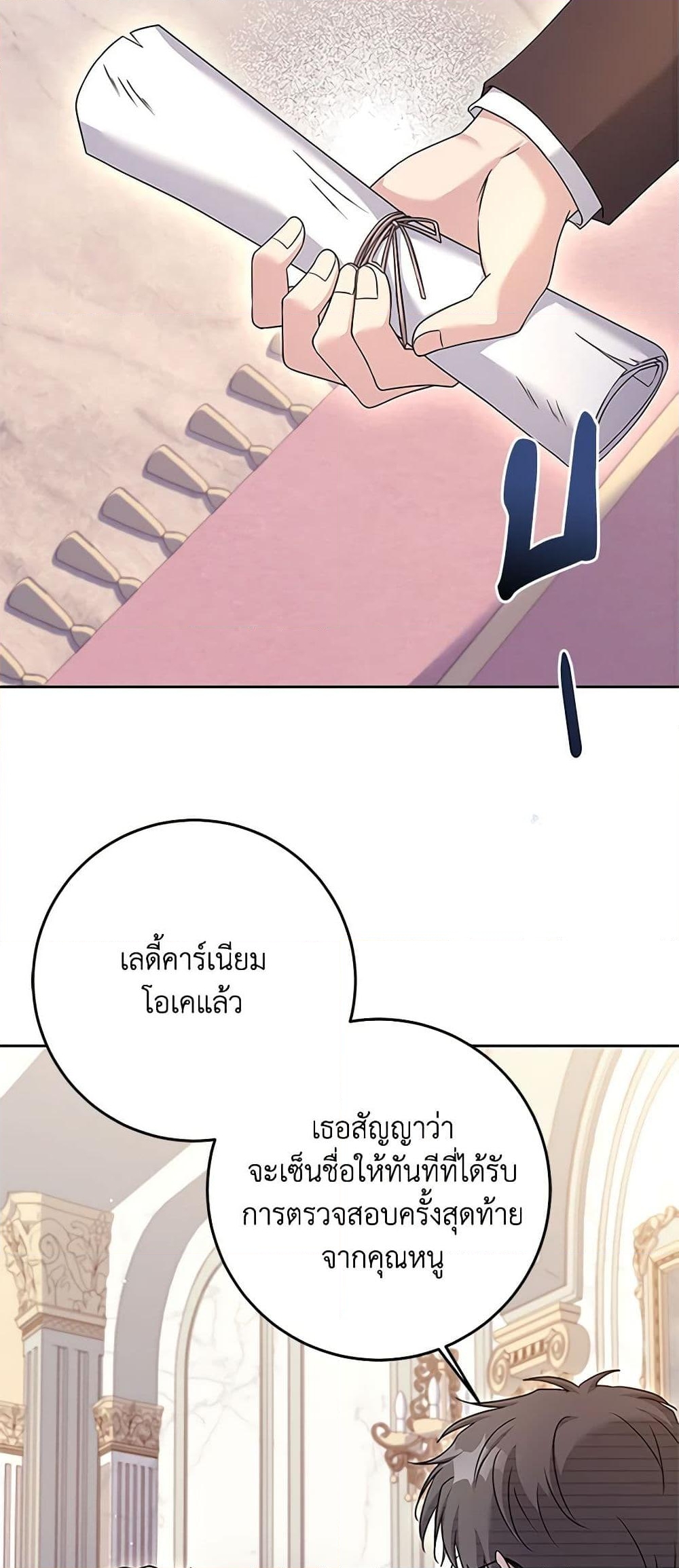 อ่านการ์ตูน I Went On Strike Because It Was A Time Limit 55 ภาพที่ 36