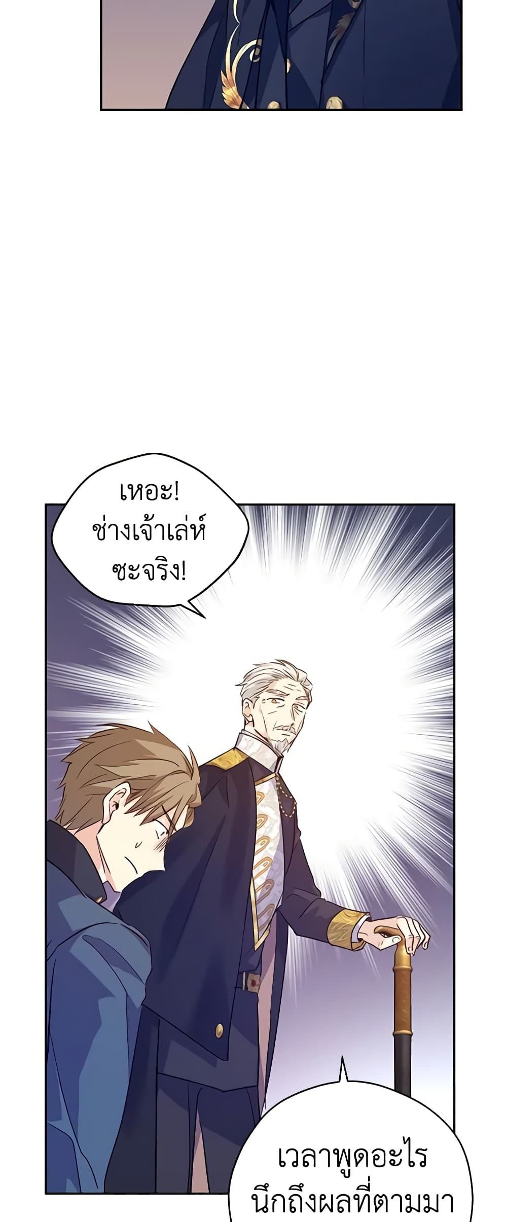 อ่านการ์ตูน I Will Change The Genre 62 ภาพที่ 52