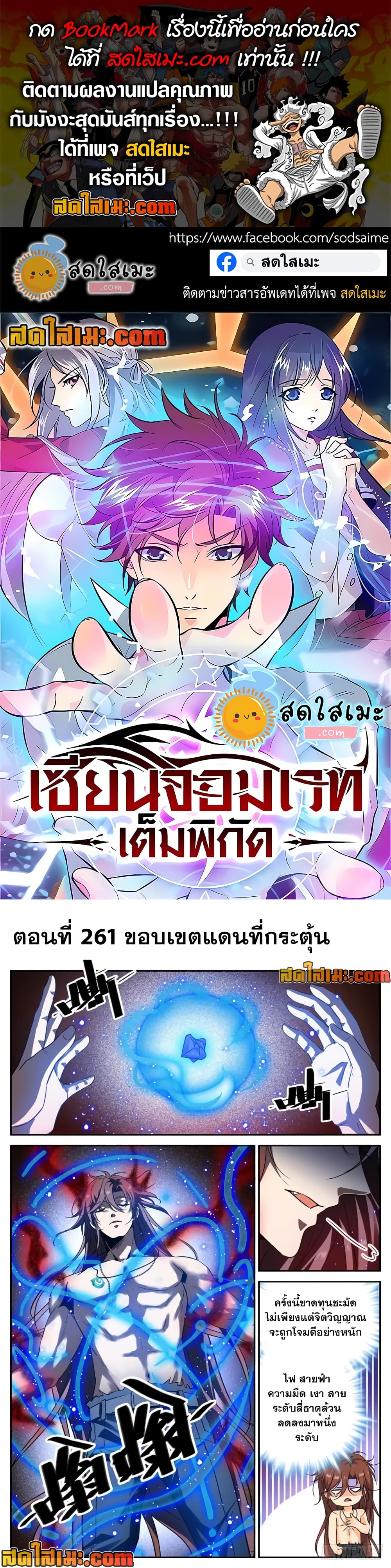 อ่านการ์ตูน Versatile Mage 261 ภาพที่ 1