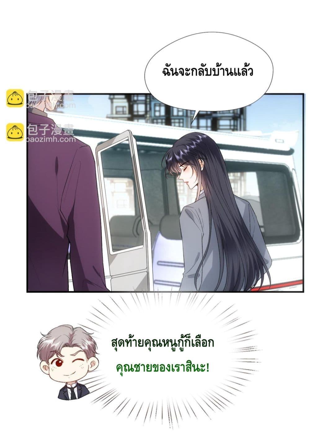 อ่านการ์ตูน Madam Slaps Her Face Online Everyday 81 ภาพที่ 12