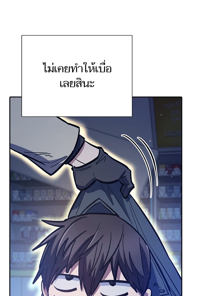 อ่านการ์ตูน The S-Classes That I Raised 129 ภาพที่ 85