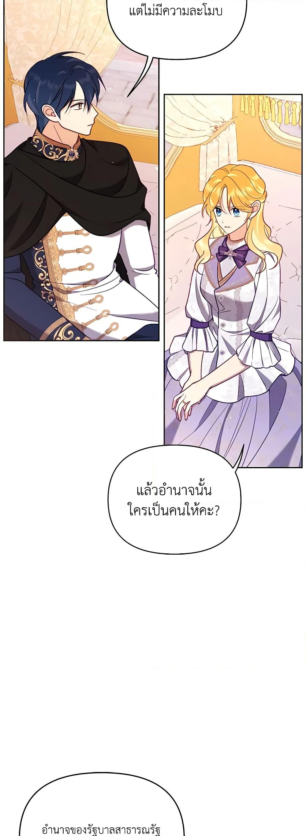 อ่านการ์ตูน Finding My Place 55 ภาพที่ 13