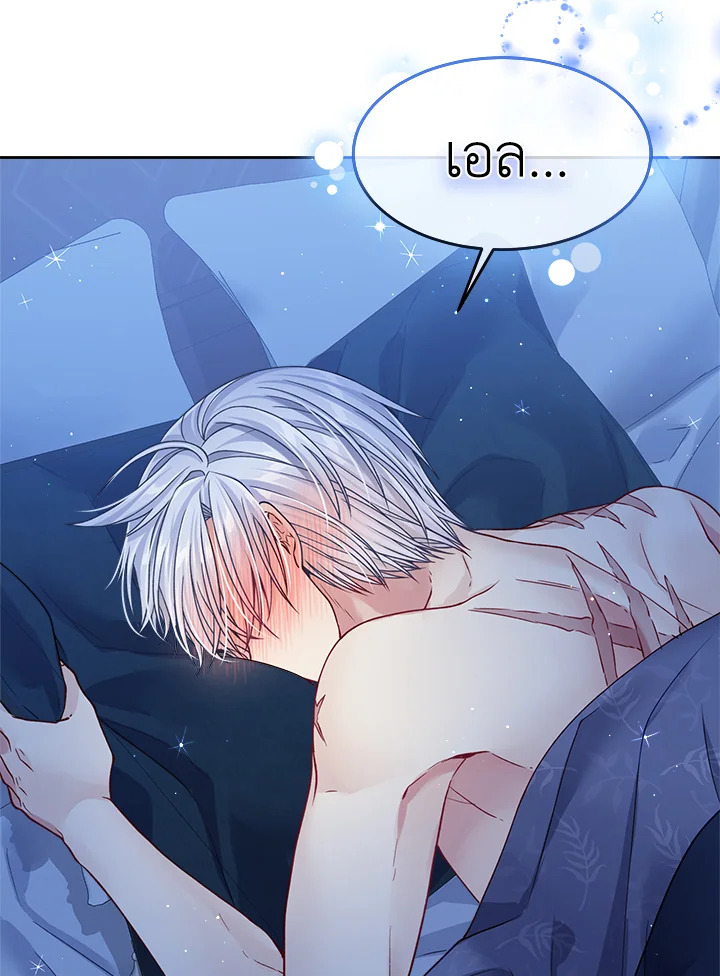 อ่านการ์ตูน I’m In Trouble Because My Husband Is So Cute 17 ภาพที่ 56