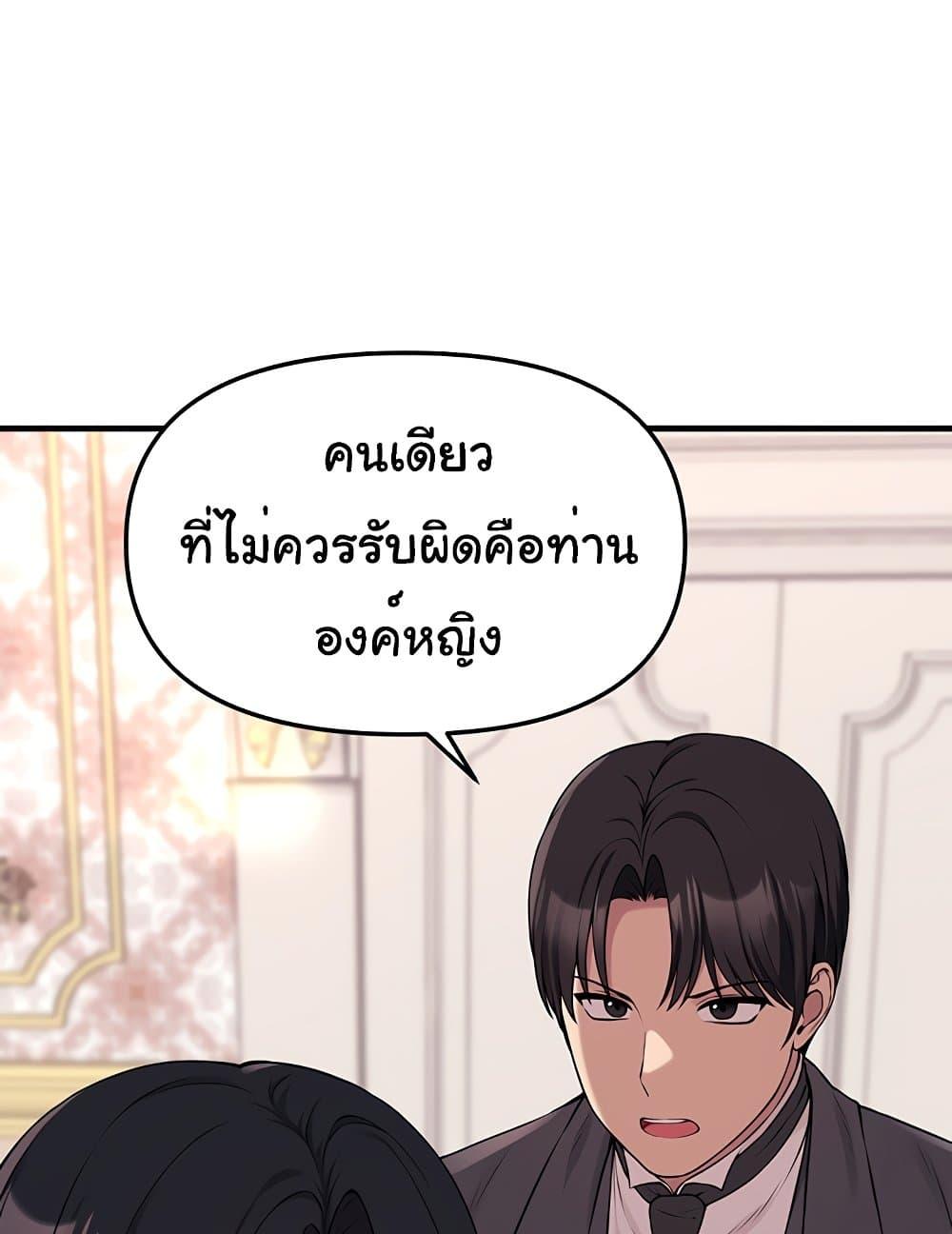 อ่านการ์ตูน Elf Who Likes To Be Humiliated 76 ภาพที่ 67