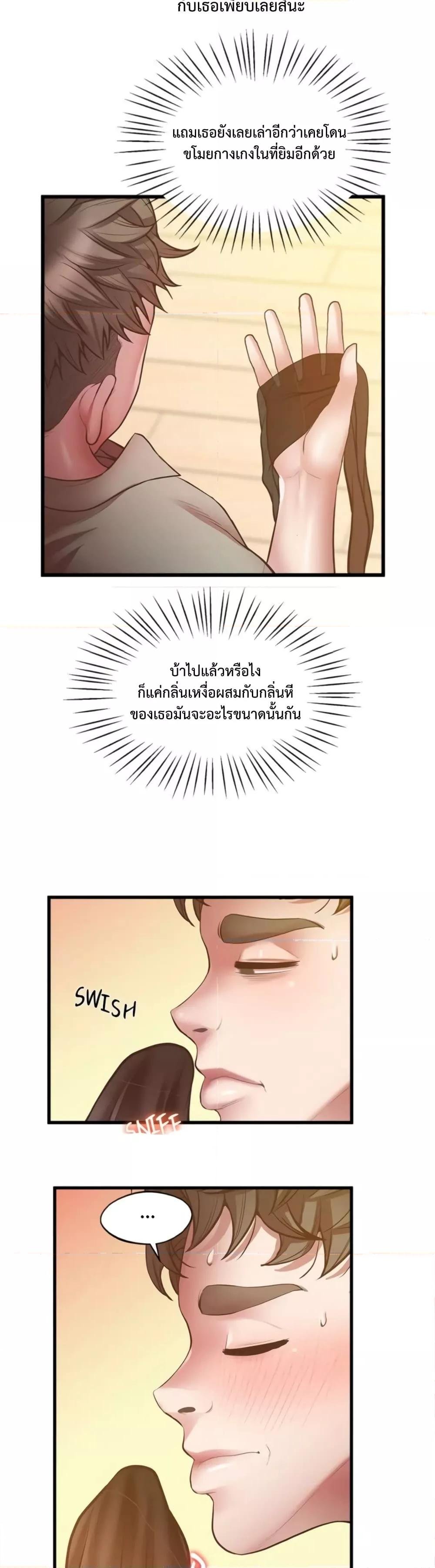 อ่านการ์ตูน Tutoring the Lonely Missus 5 ภาพที่ 18