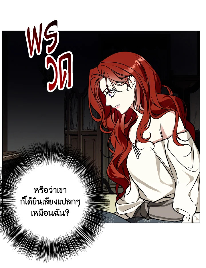 อ่านการ์ตูน Winter Wolf 27 ภาพที่ 53