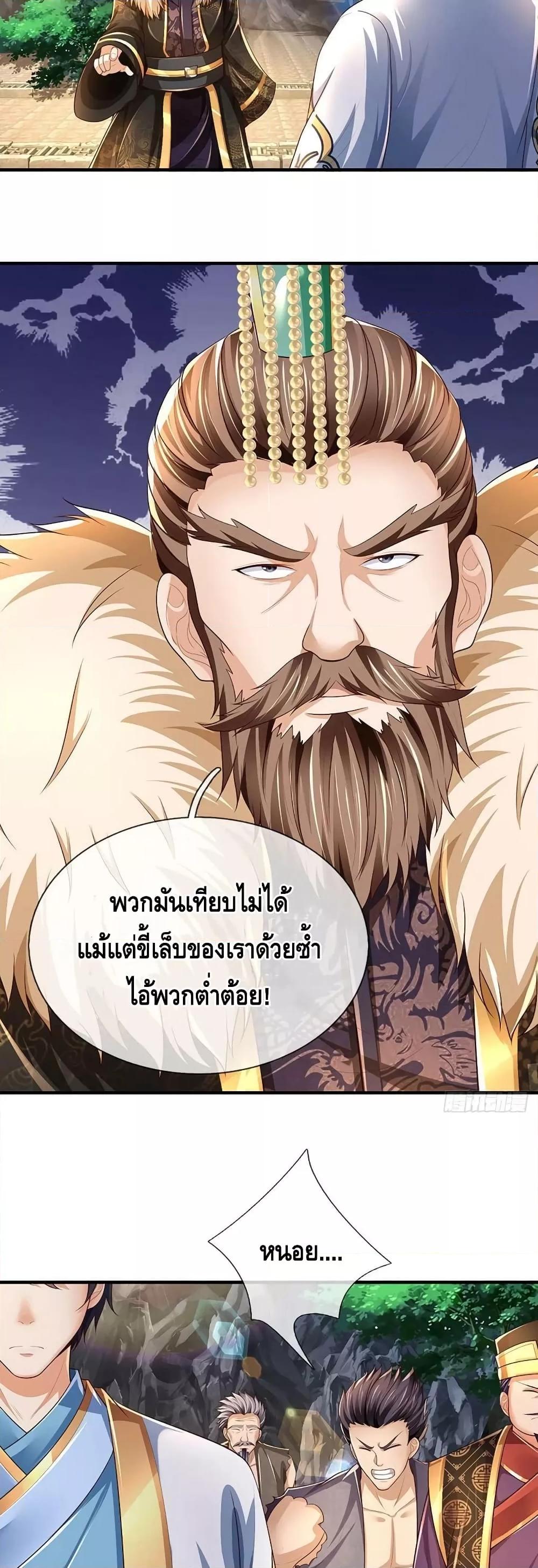 อ่านการ์ตูน Opening to Supreme Dantian 180 ภาพที่ 29