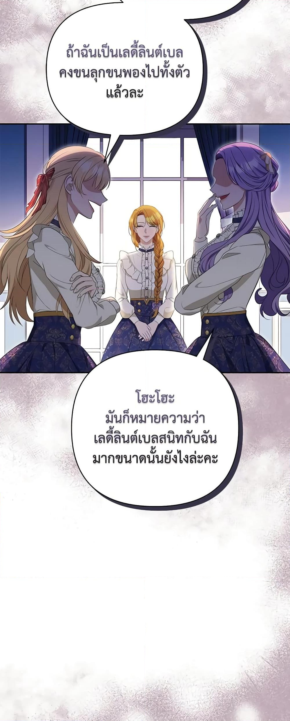 อ่านการ์ตูน Zenith 56 ภาพที่ 69