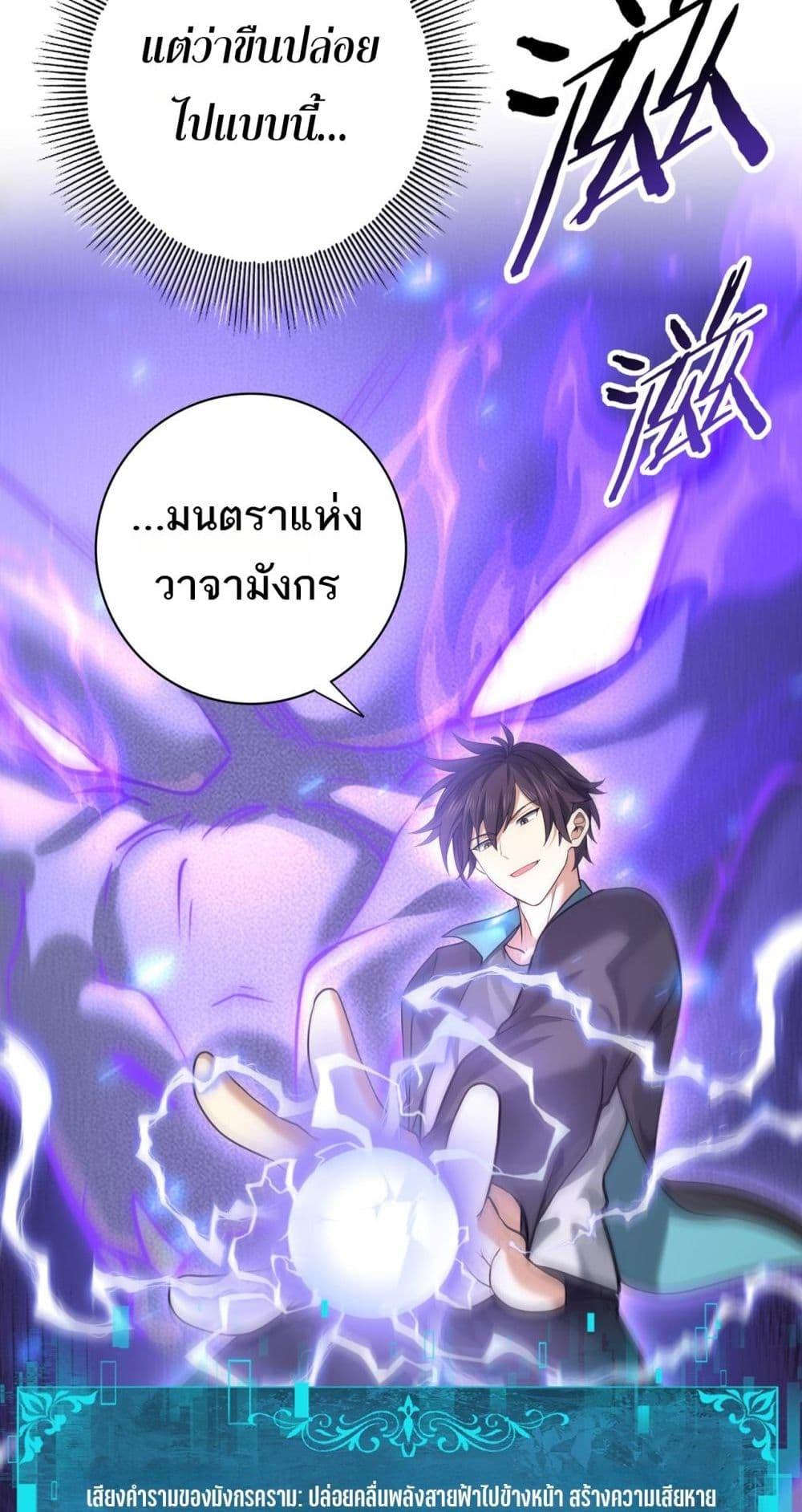 อ่านการ์ตูน I am Drako Majstor 30 ภาพที่ 19