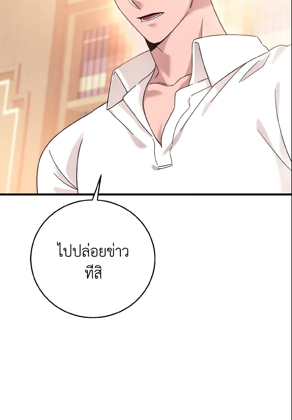 อ่านการ์ตูน Baby Pharmacist Princess 10 ภาพที่ 21