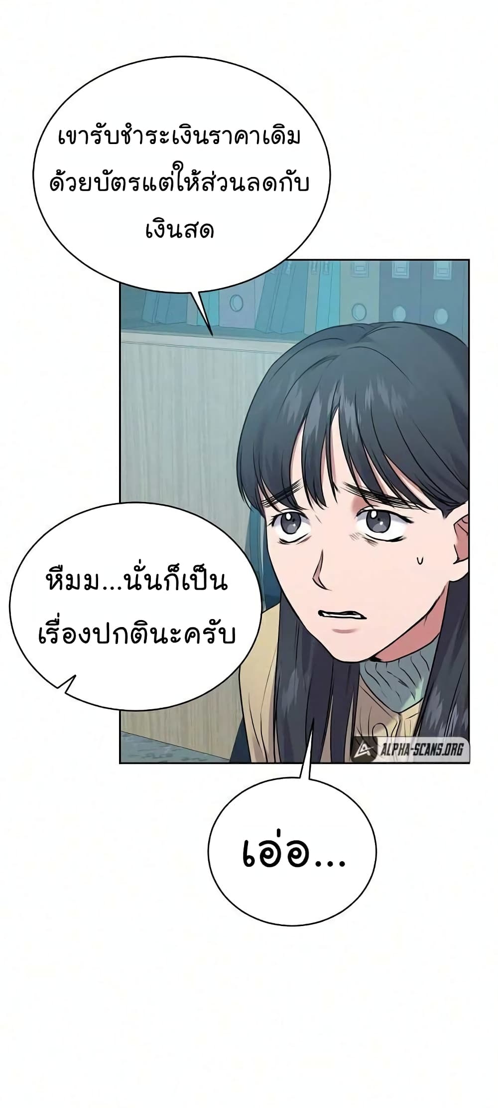 อ่านการ์ตูน National Tax Service Thug 8 ภาพที่ 5