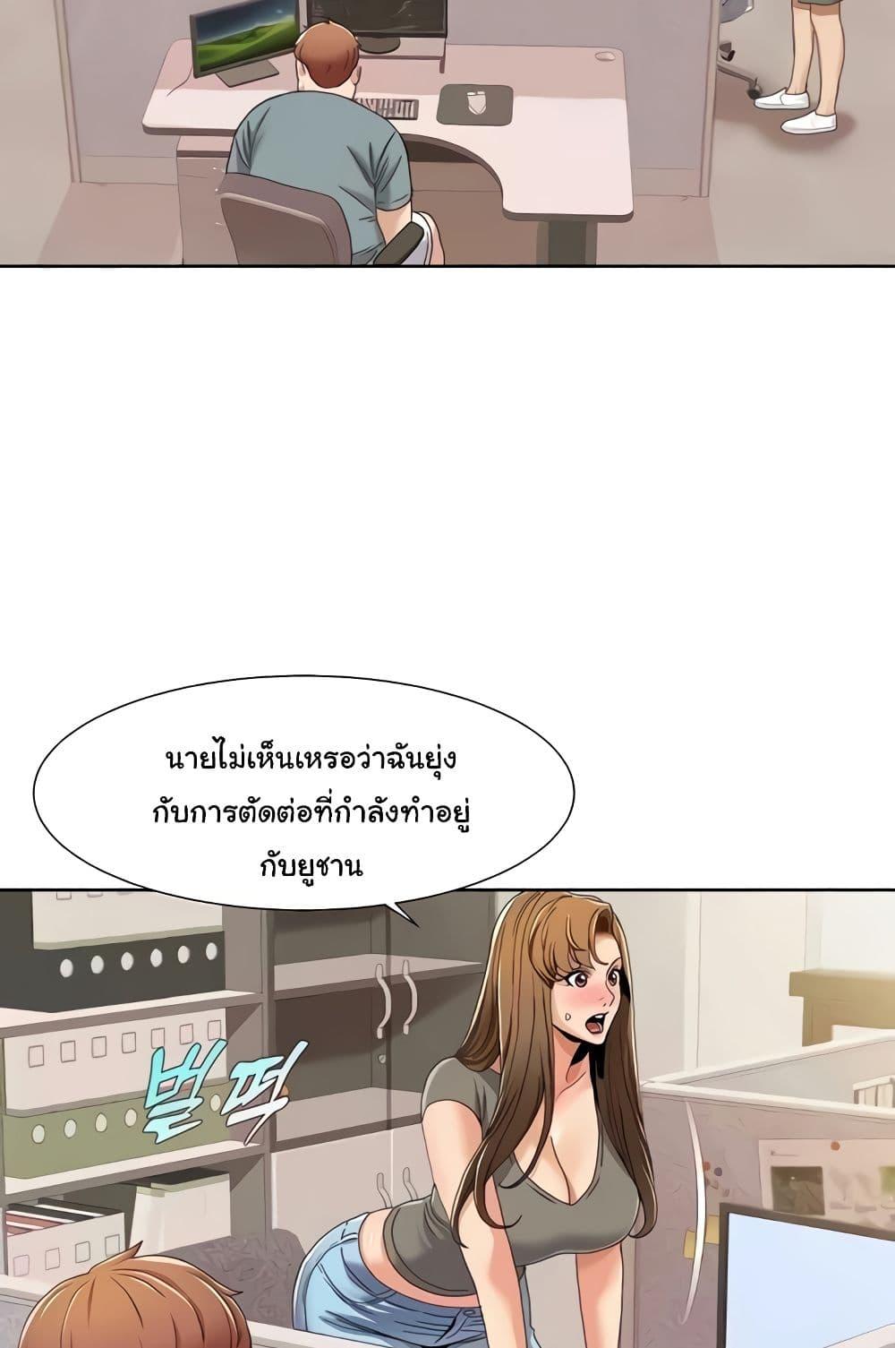 อ่านการ์ตูน Neulsome Studio 29 ภาพที่ 41