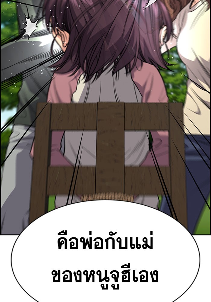 อ่านการ์ตูน True Education 107 ภาพที่ 77