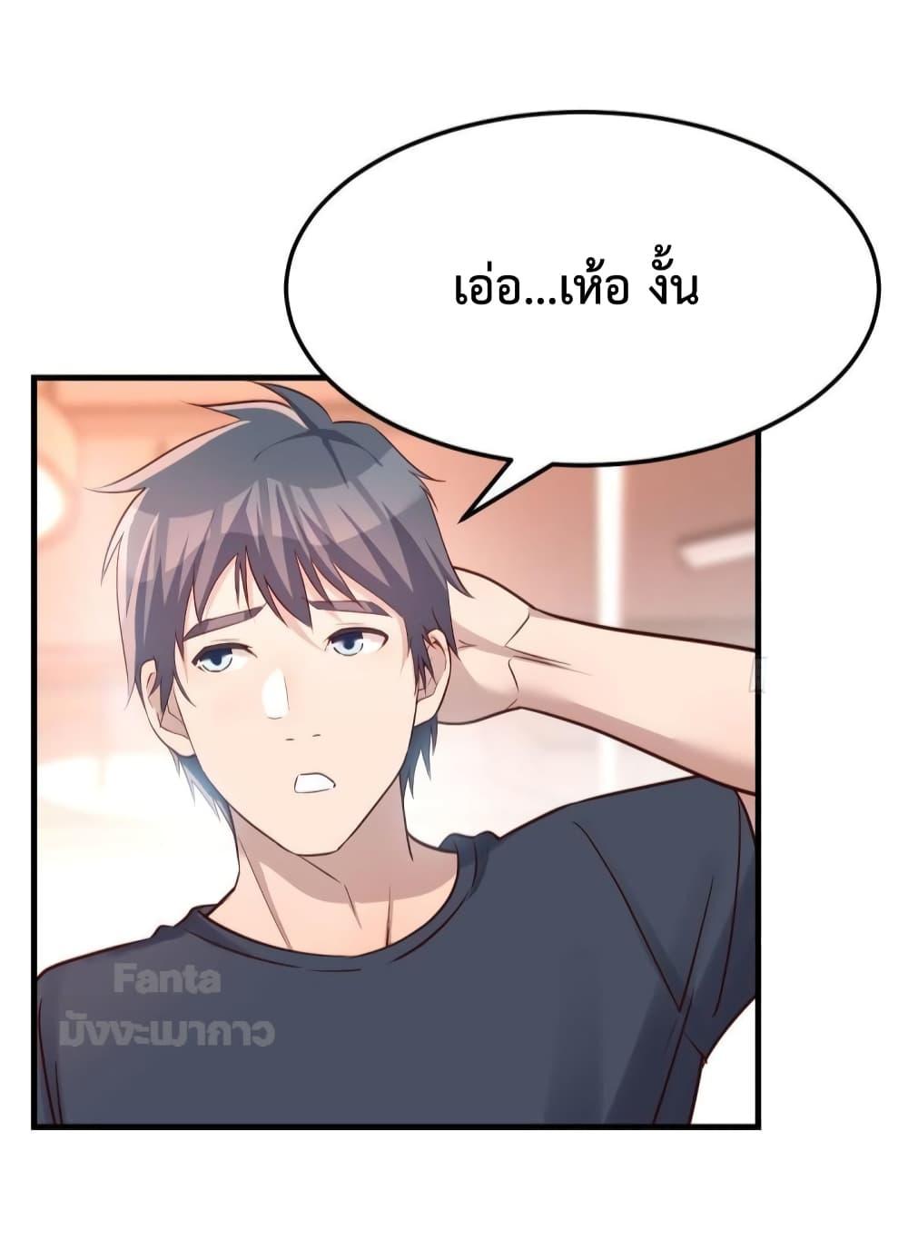 อ่านการ์ตูน My Twin Girlfriends Loves Me So Much 179 ภาพที่ 13