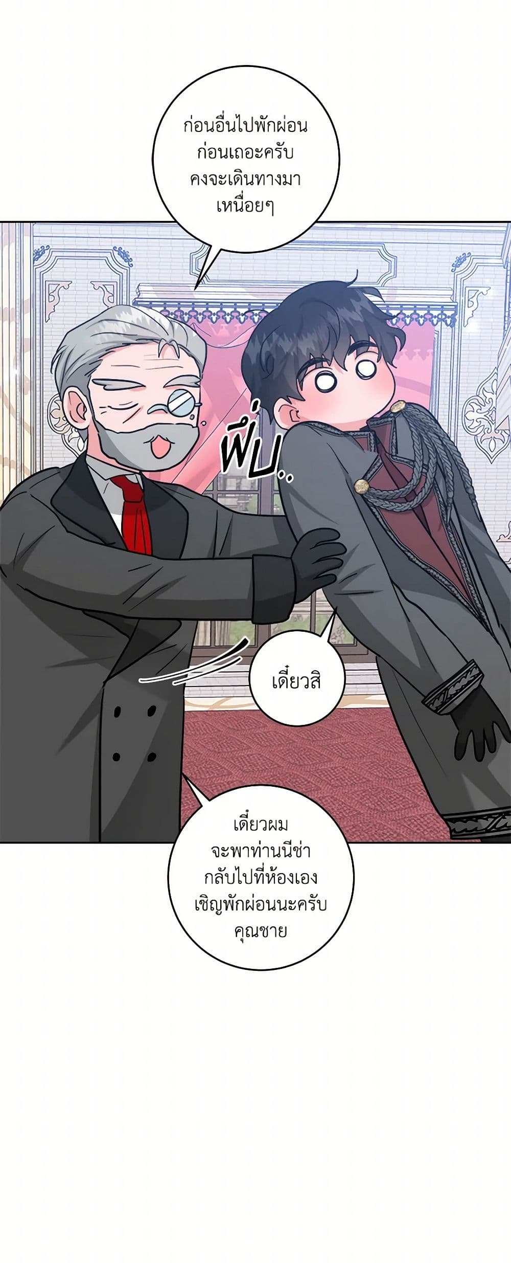 อ่านการ์ตูน The Northern Duke Needs A Warm Hug 67 ภาพที่ 6