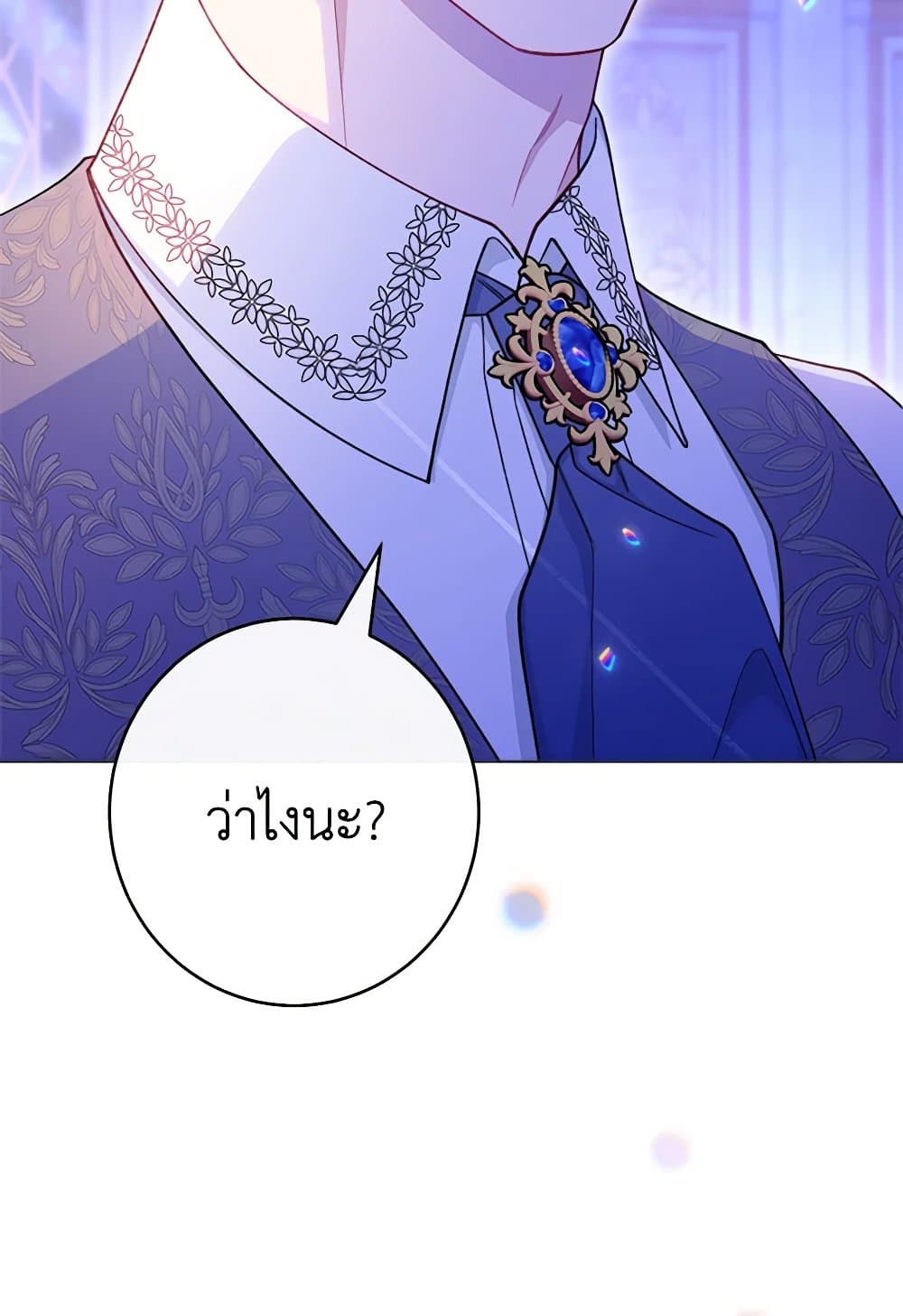 อ่านการ์ตูน The Villainess Empress’s Attendant 58 ภาพที่ 144