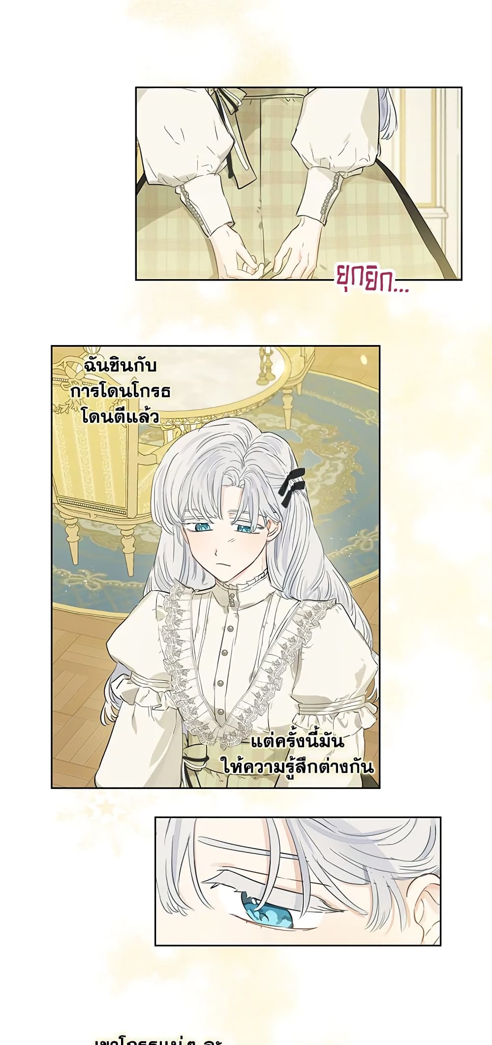 อ่านการ์ตูน When The Count’s Illegitimate Daughter Gets Married 35 ภาพที่ 12