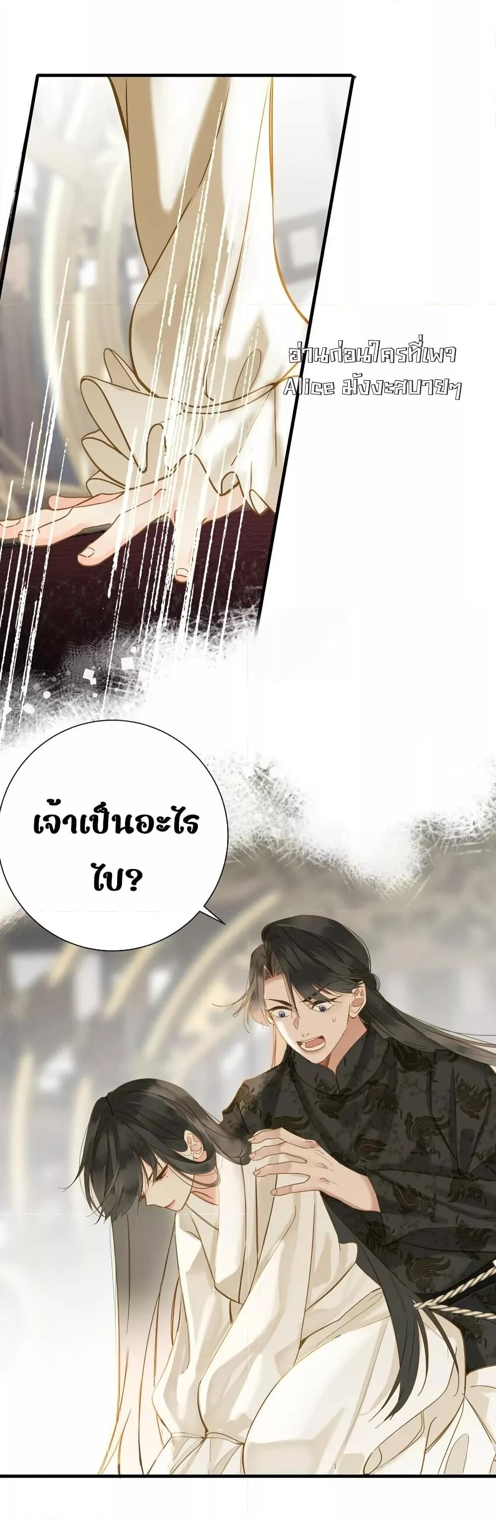 อ่านการ์ตูน The Prince Is Convinced That I Am Addicted to Loving Him 36 ภาพที่ 3