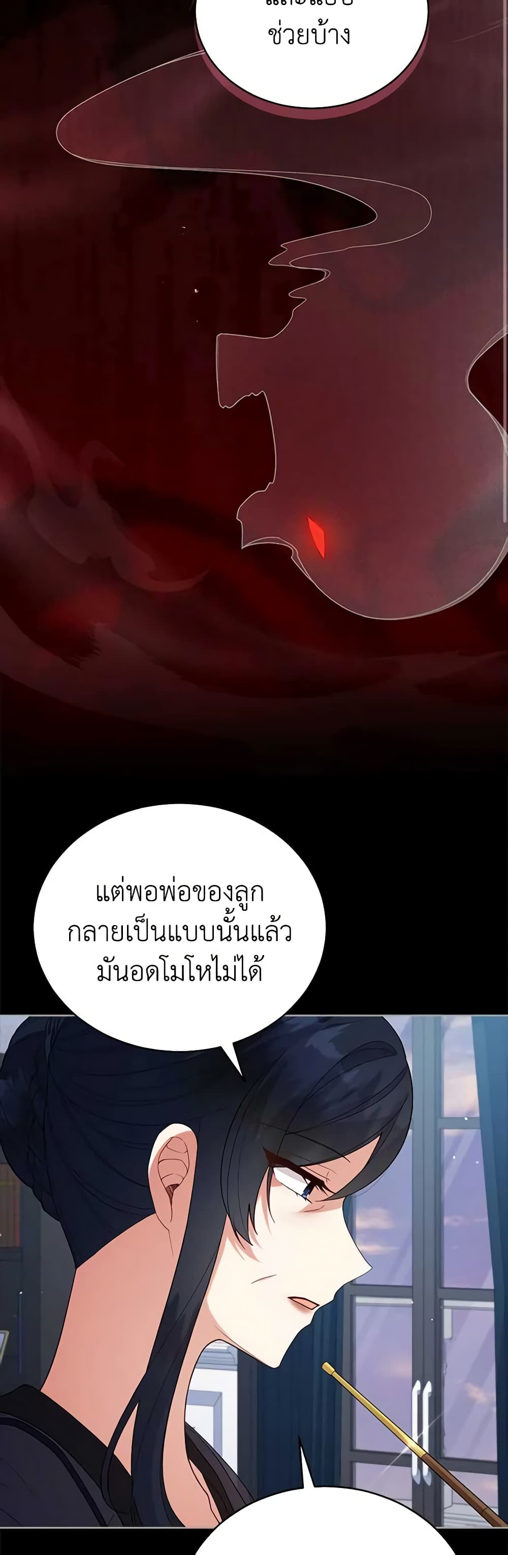 อ่านการ์ตูน Solitary Lady 100 ภาพที่ 46