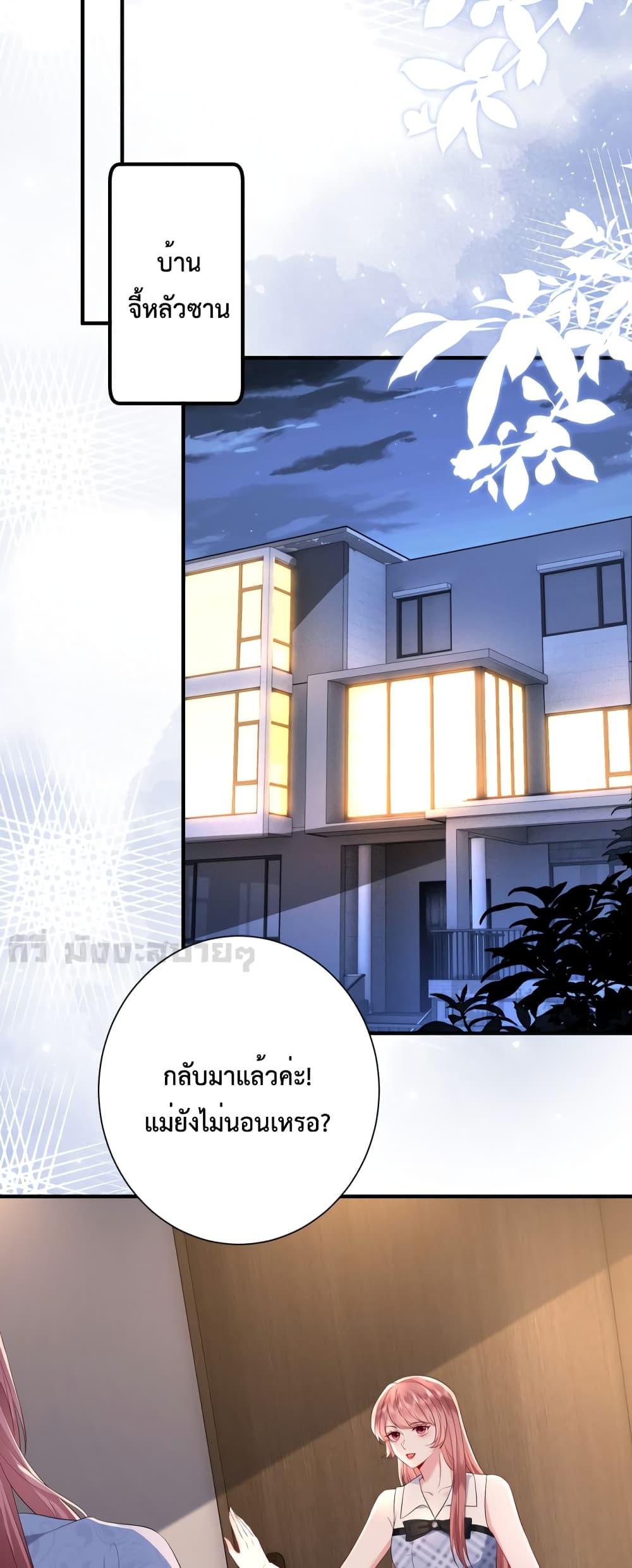 อ่านการ์ตูน Somebody Stole My Heart! 5 ภาพที่ 13