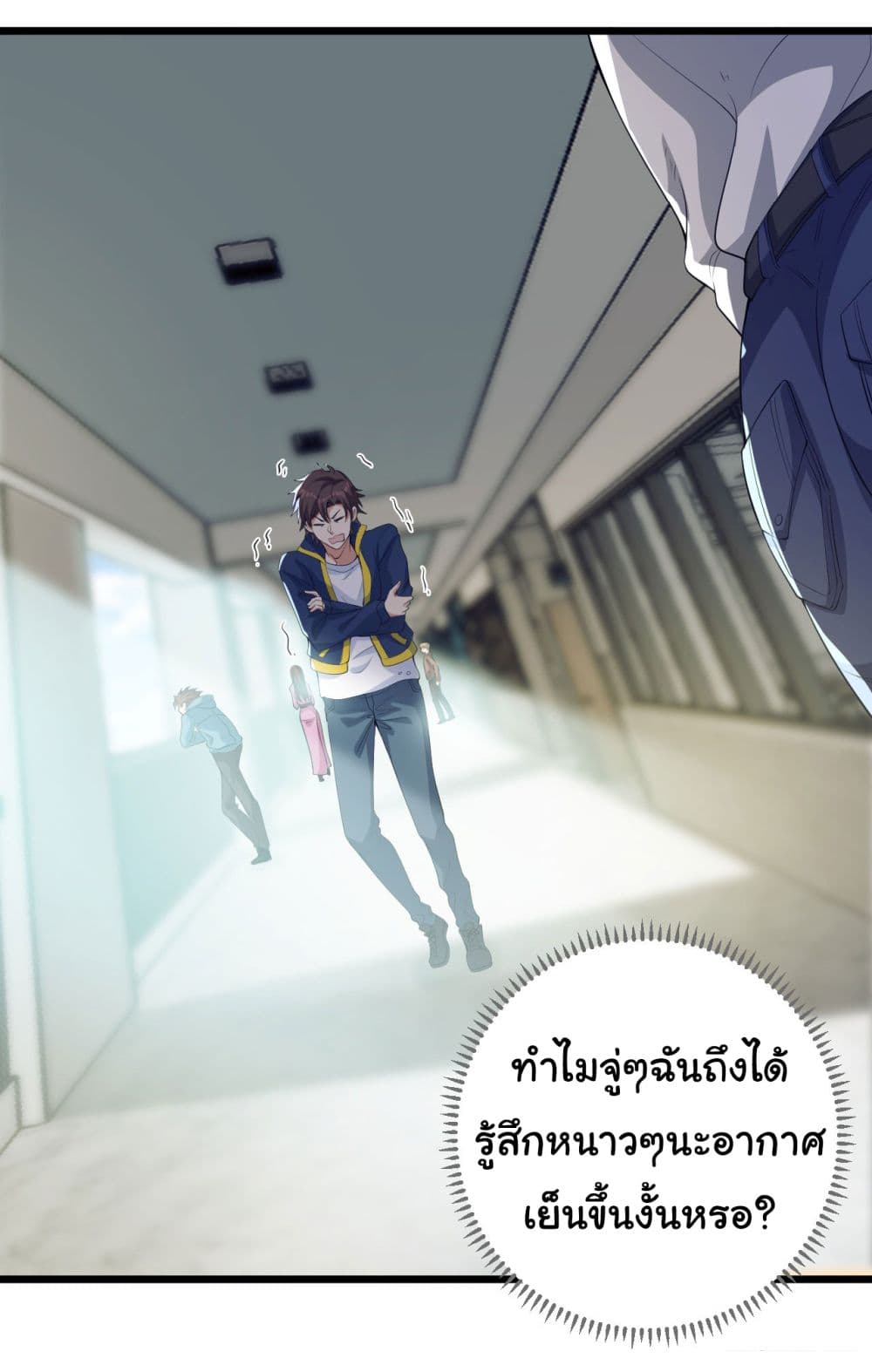 อ่านการ์ตูน Life Exchange Club 7 ภาพที่ 16