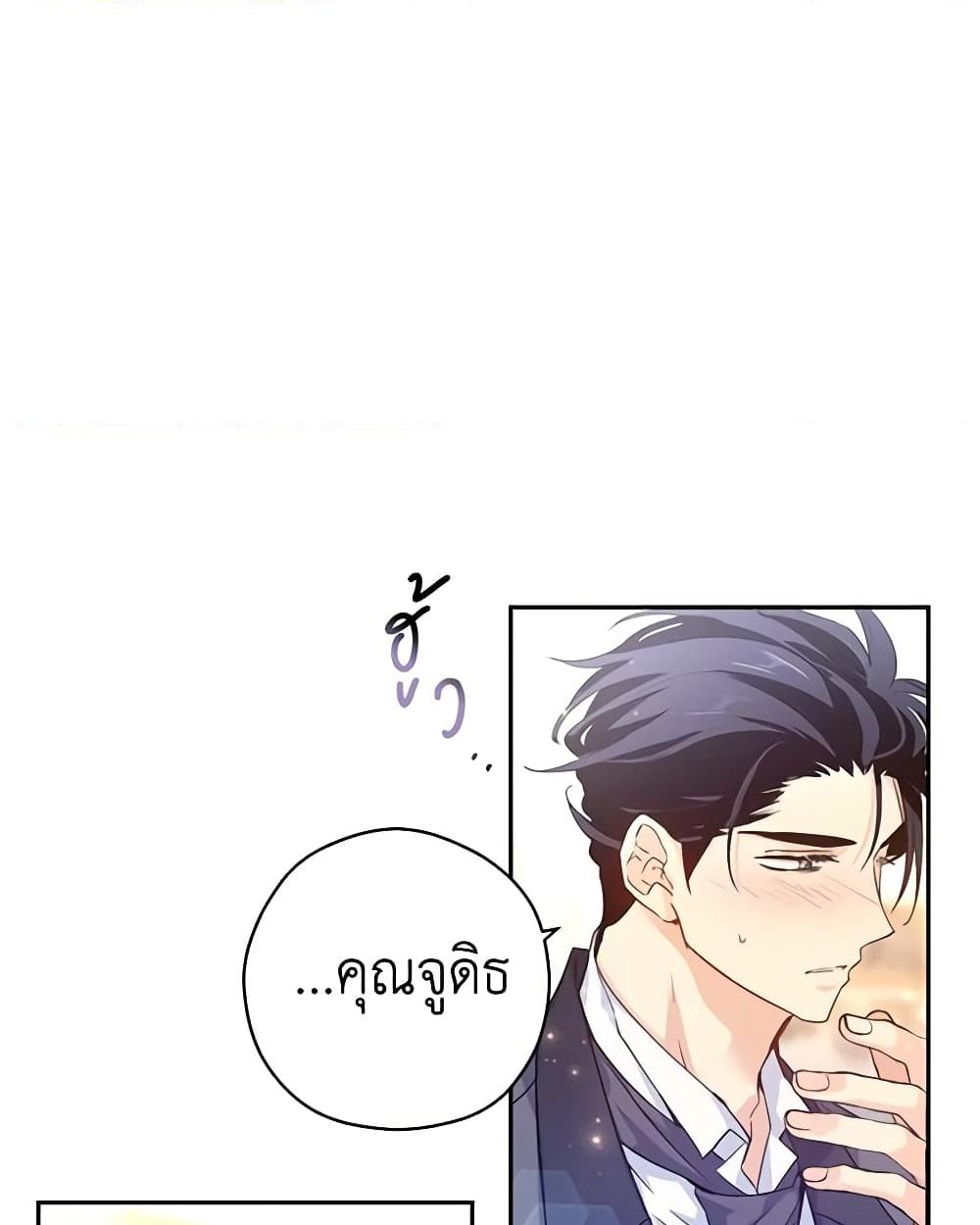 อ่านการ์ตูน I Will Change The Genre 70 ภาพที่ 59