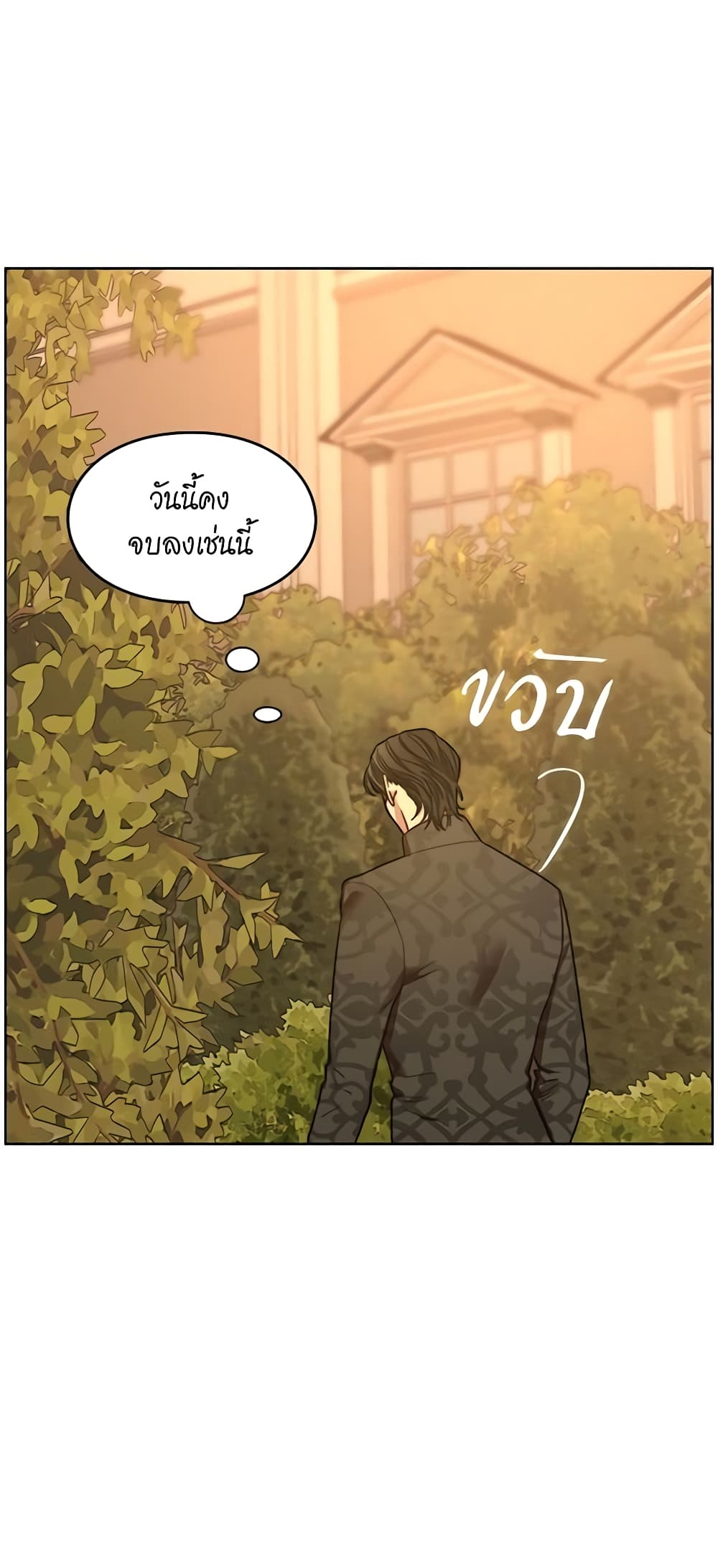 อ่านการ์ตูน Lucia 68 ภาพที่ 38