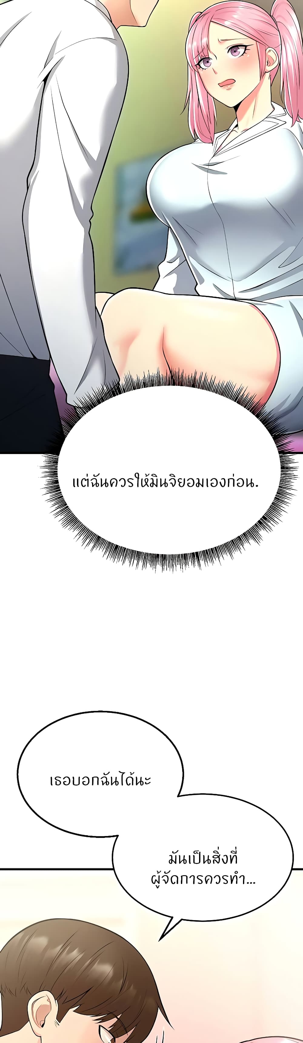 อ่านการ์ตูน Sextertainment 13 ภาพที่ 47