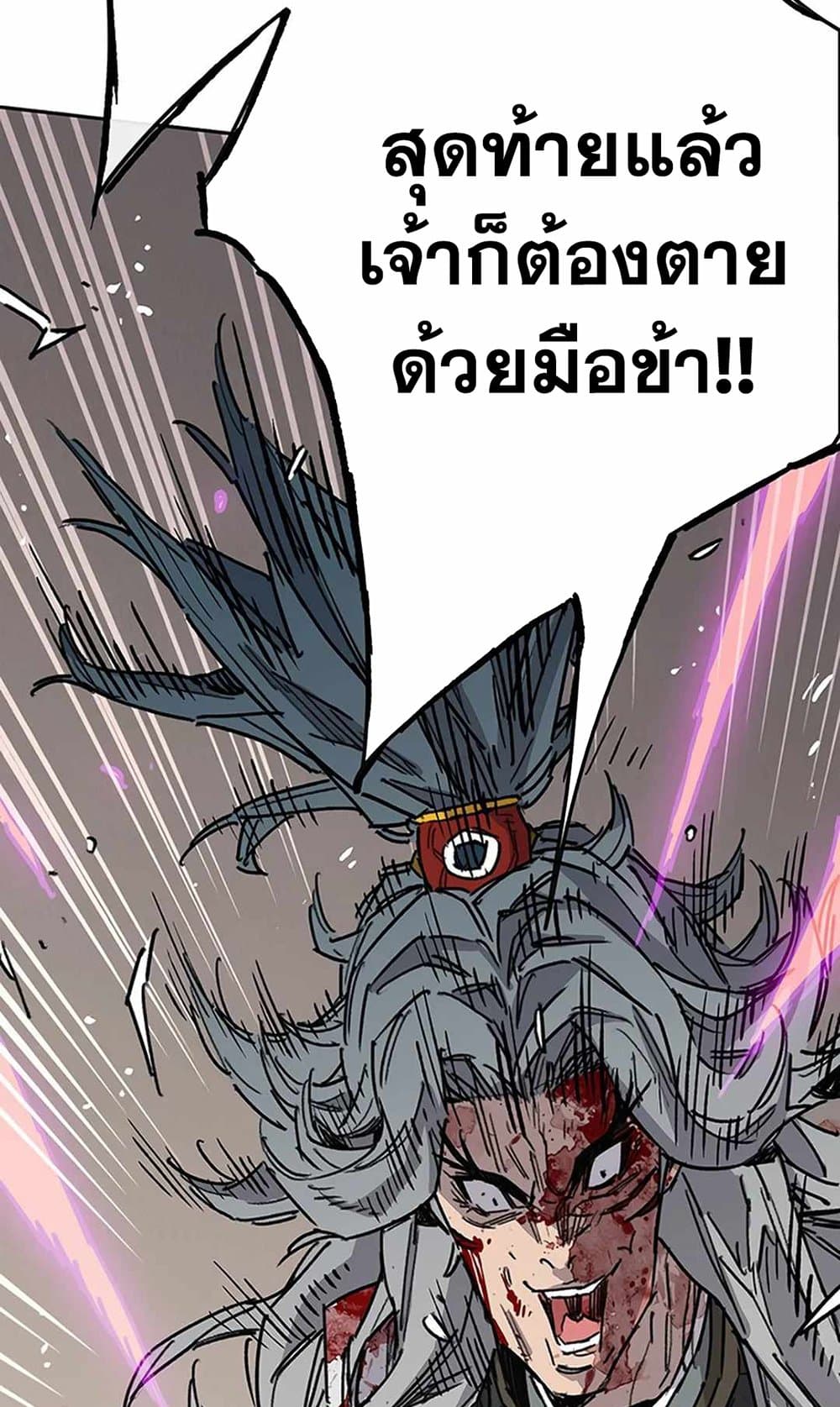 อ่านการ์ตูน The Undefeatable Swordsman 218 ภาพที่ 30