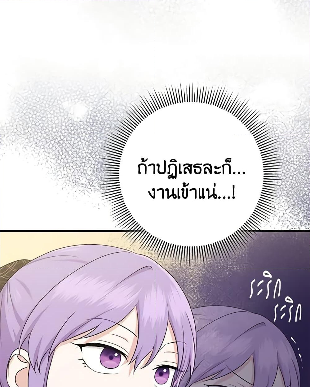 อ่านการ์ตูน I Played the Role of the Adopted Daughter Too Well 21 ภาพที่ 22