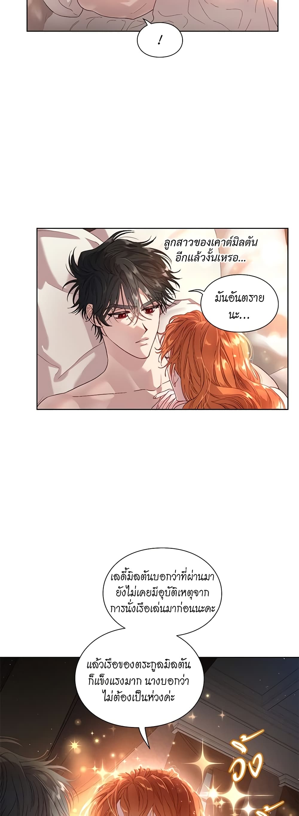 อ่านการ์ตูน Lucia 56 ภาพที่ 21