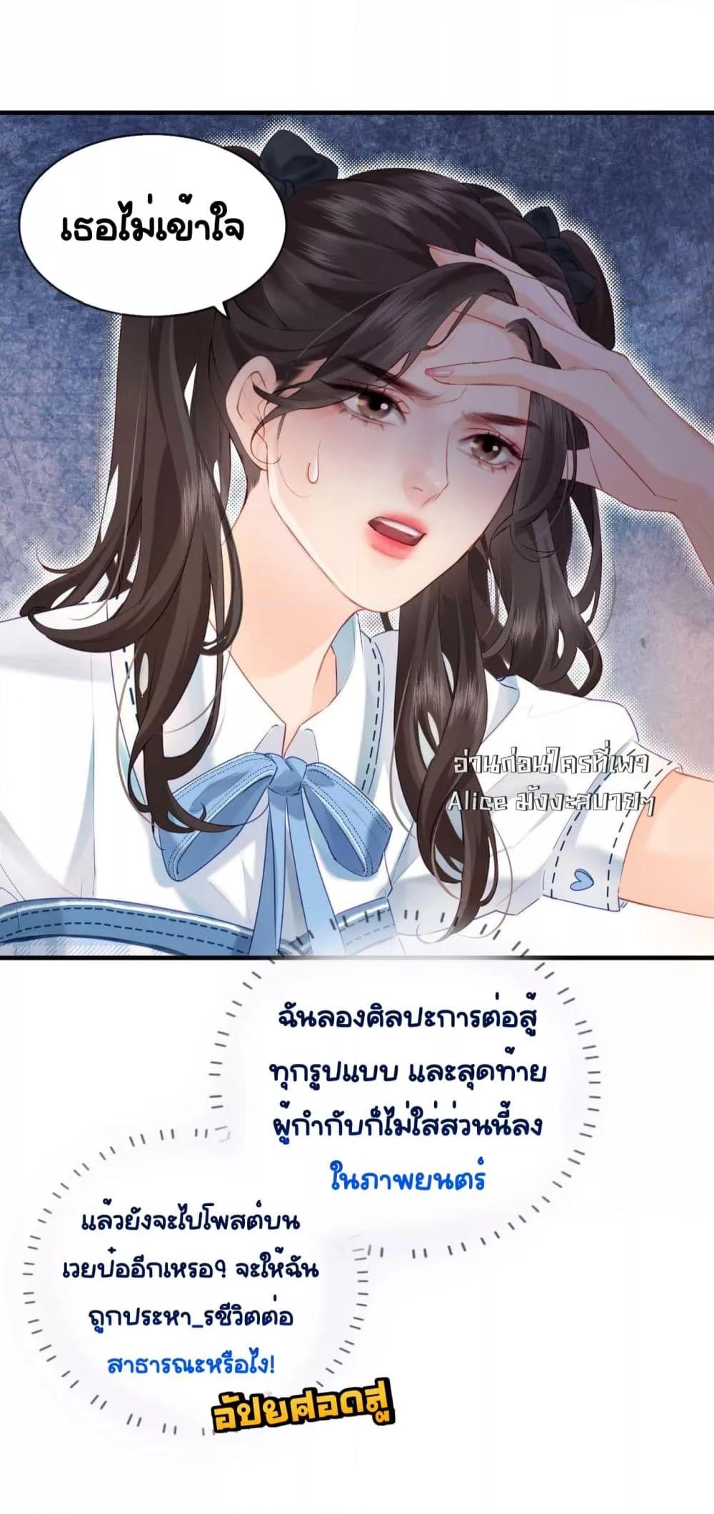 อ่านการ์ตูน The Top Couple Is a Bit Sweet 26 ภาพที่ 15