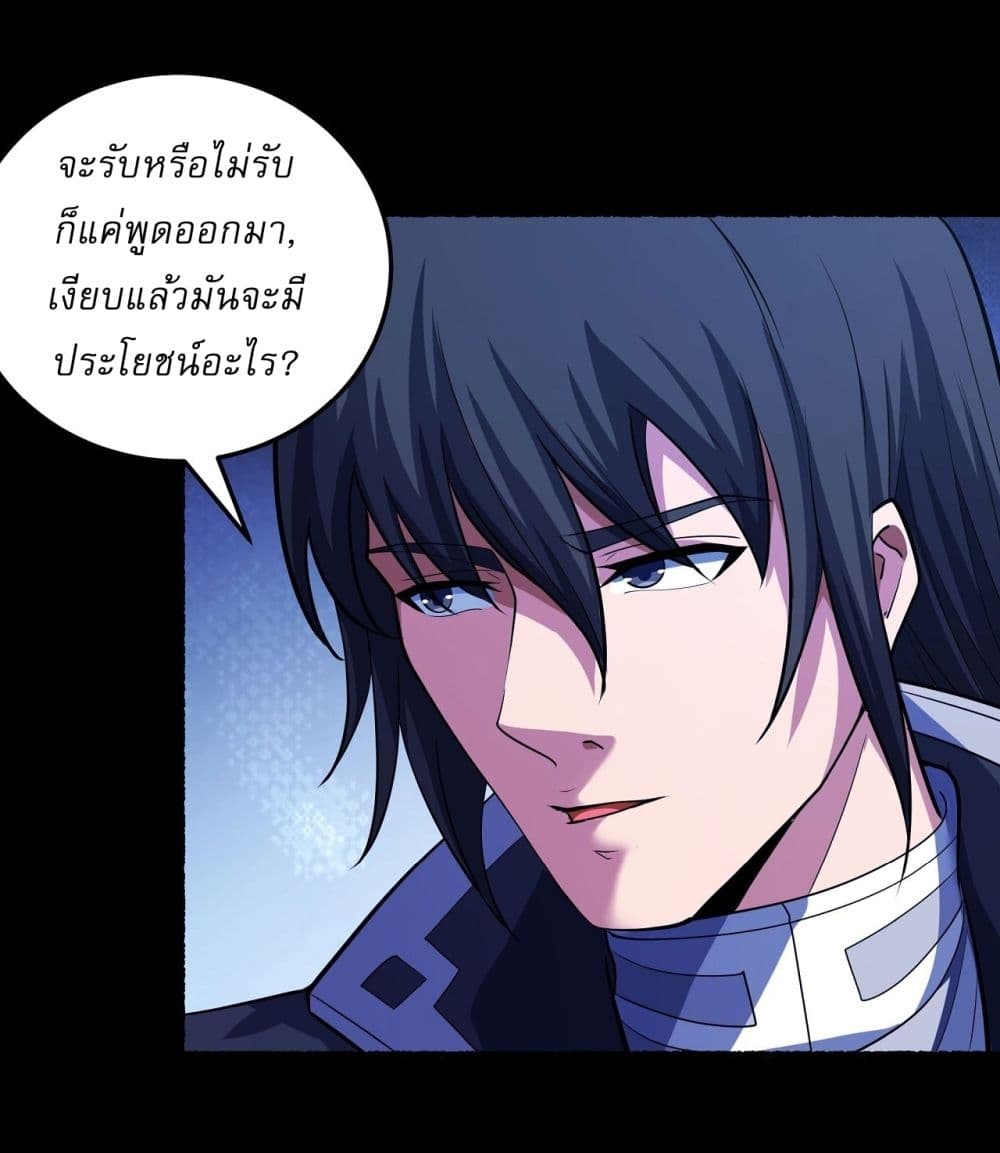 อ่านการ์ตูน God of Martial Arts 603 ภาพที่ 22