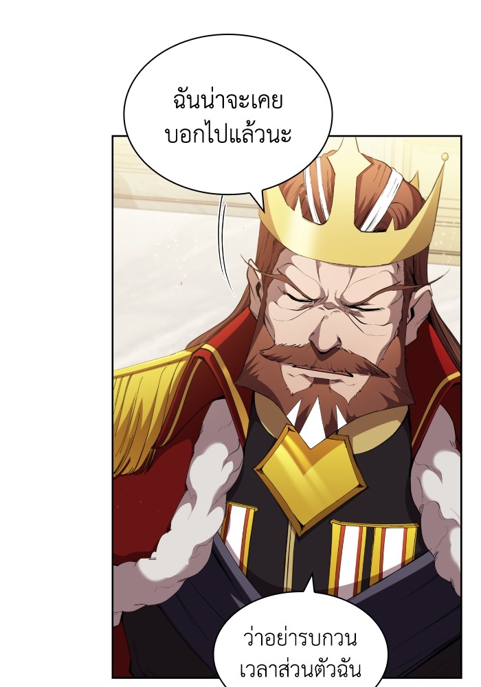 อ่านการ์ตูน I Regressed As The Duke 39 ภาพที่ 43