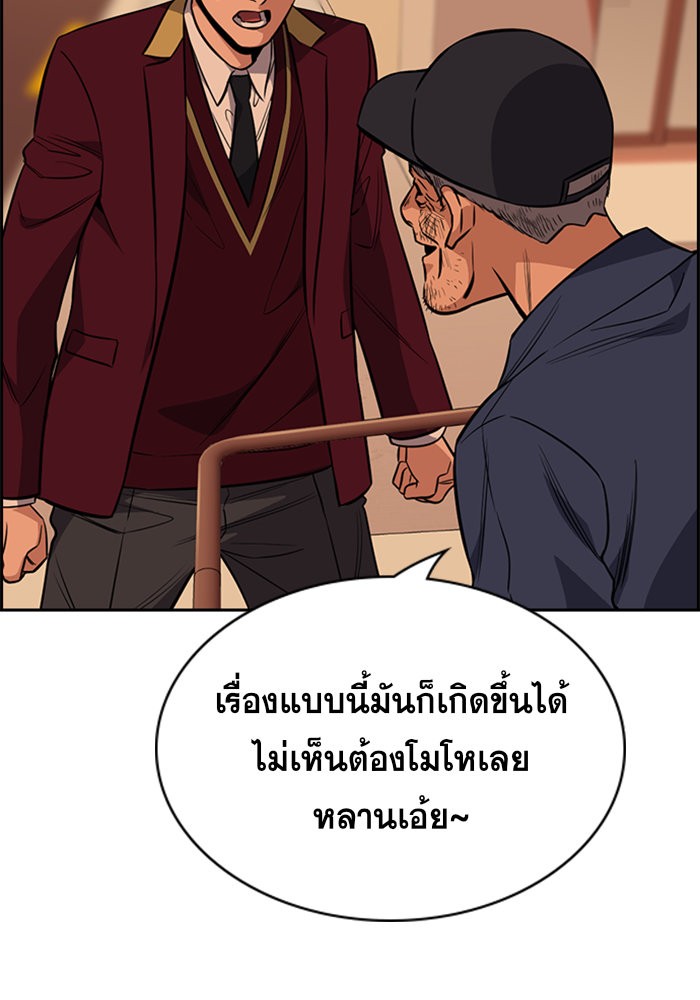 อ่านการ์ตูน True Education 24 ภาพที่ 106