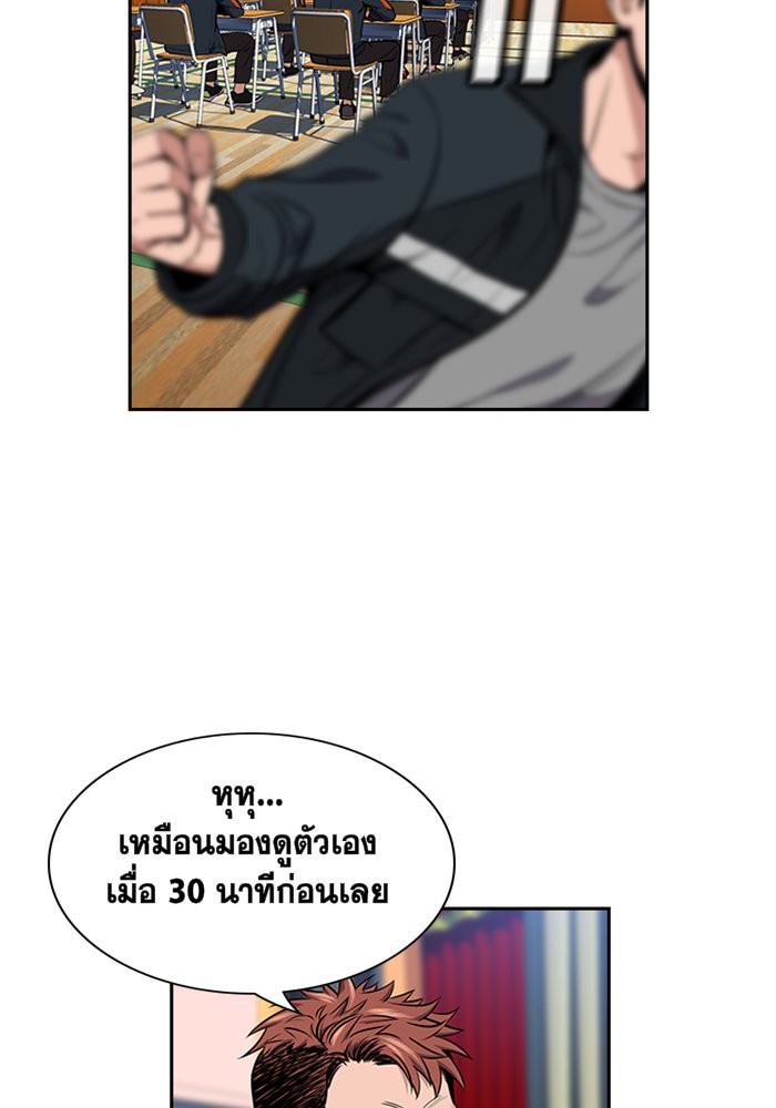 อ่านการ์ตูน True Education 9 ภาพที่ 45