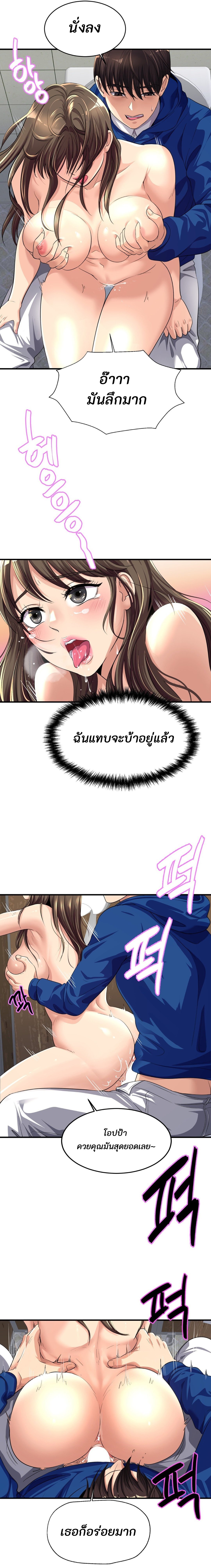 อ่านการ์ตูน Secret Affection 2 ภาพที่ 15