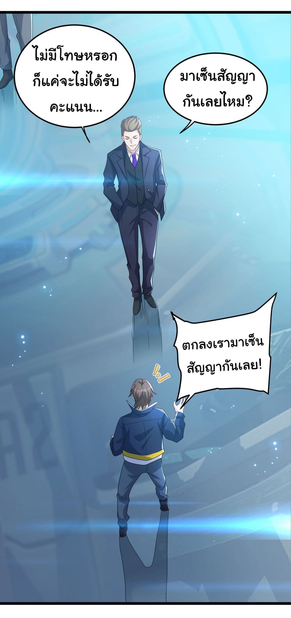 อ่านการ์ตูน Life Exchange Club 1 ภาพที่ 25