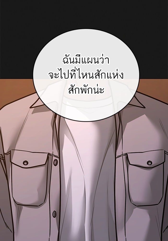 อ่านการ์ตูน Reality Quest 124 ภาพที่ 47