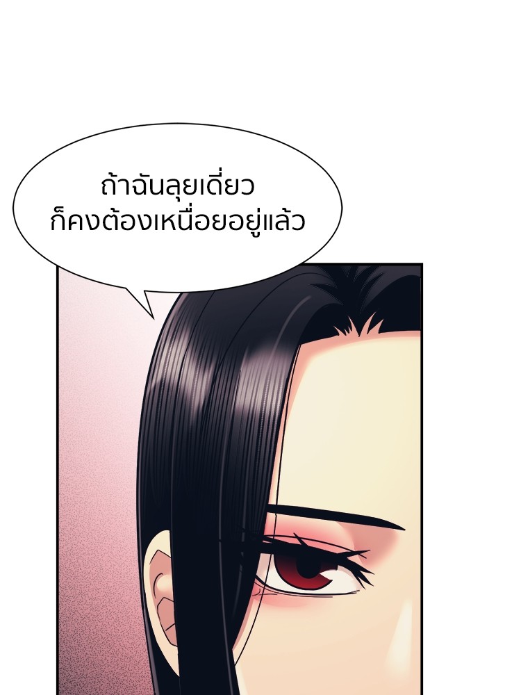 อ่านการ์ตูน I am Unbeatable 10 ภาพที่ 9