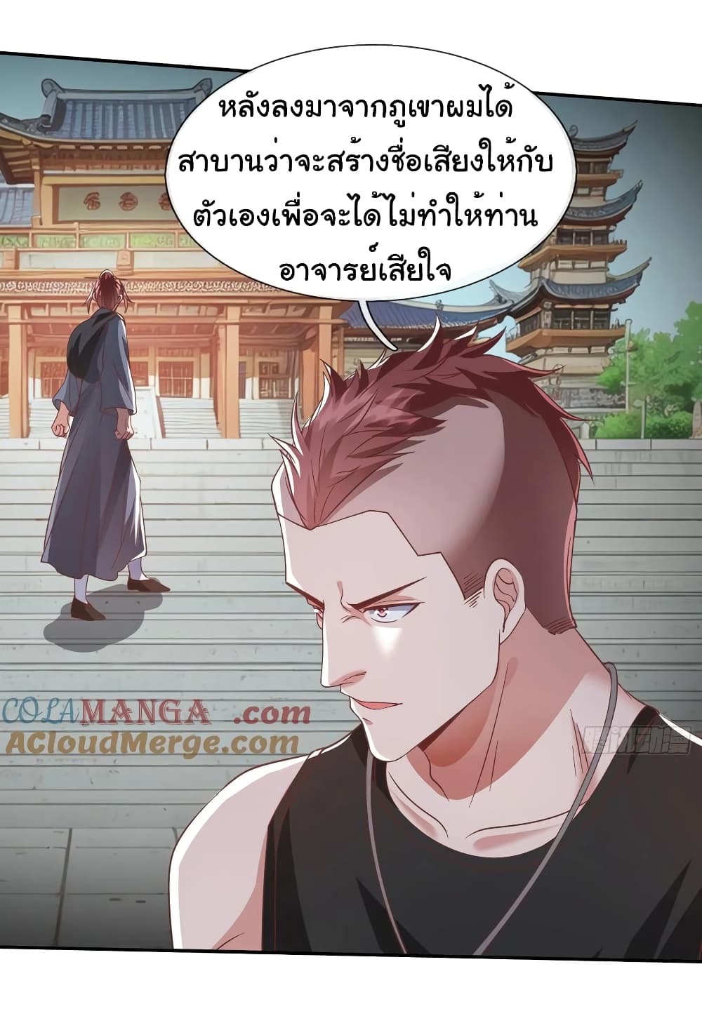 อ่านการ์ตูน I cultivated to become a god in the city 14 ภาพที่ 24