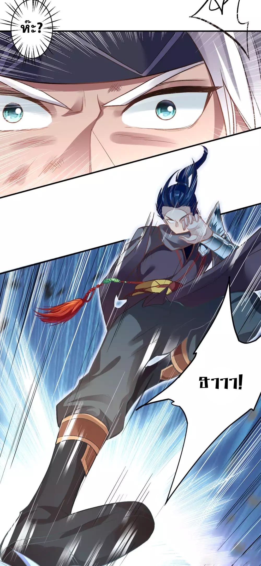 อ่านการ์ตูน Against the Gods 354 ภาพที่ 16