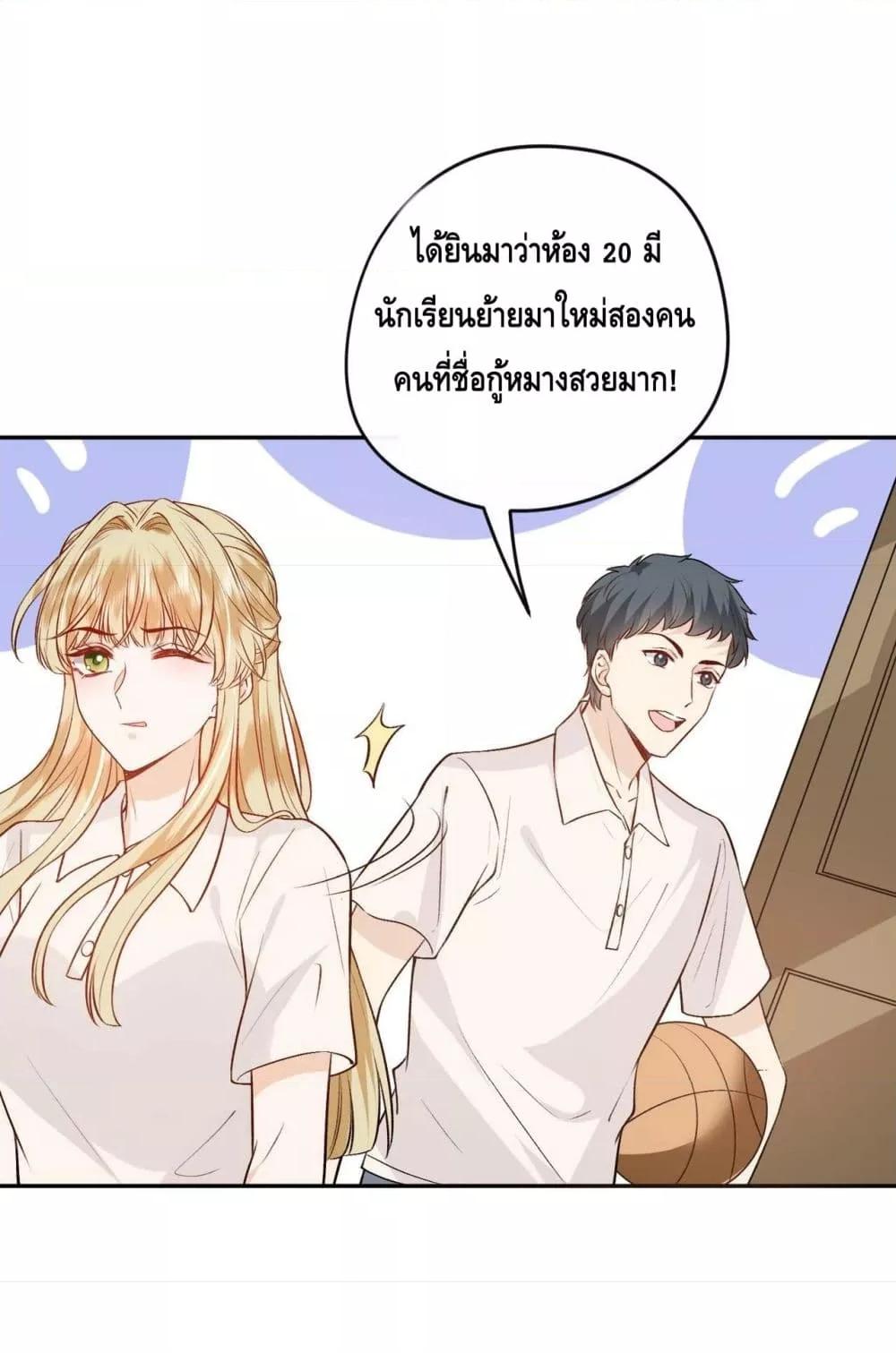 อ่านการ์ตูน Madam Slaps Her Face Online Everyday 11 ภาพที่ 31