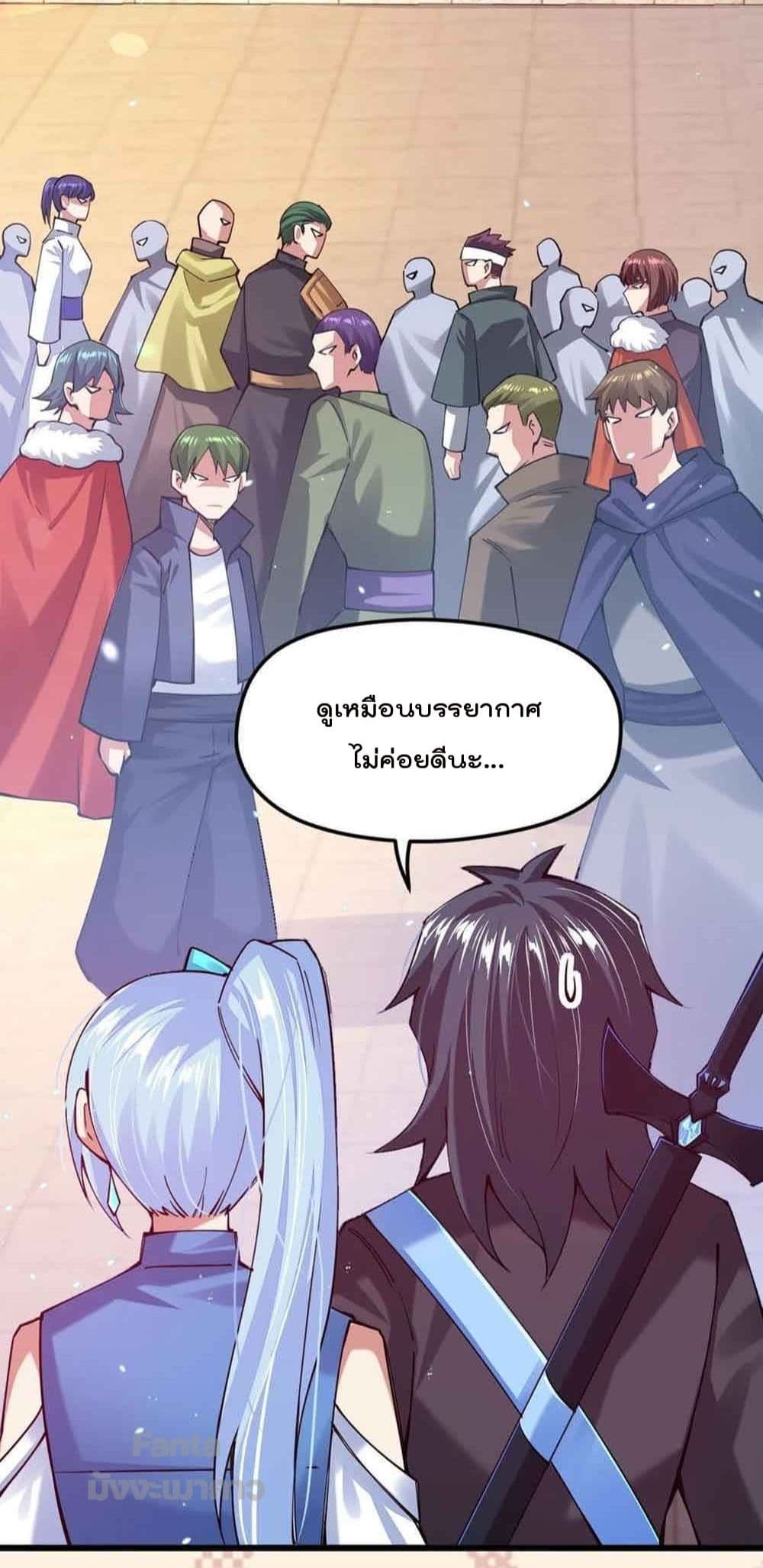 อ่านการ์ตูน Sword God’s Life Is Not That Boring 34 ภาพที่ 49