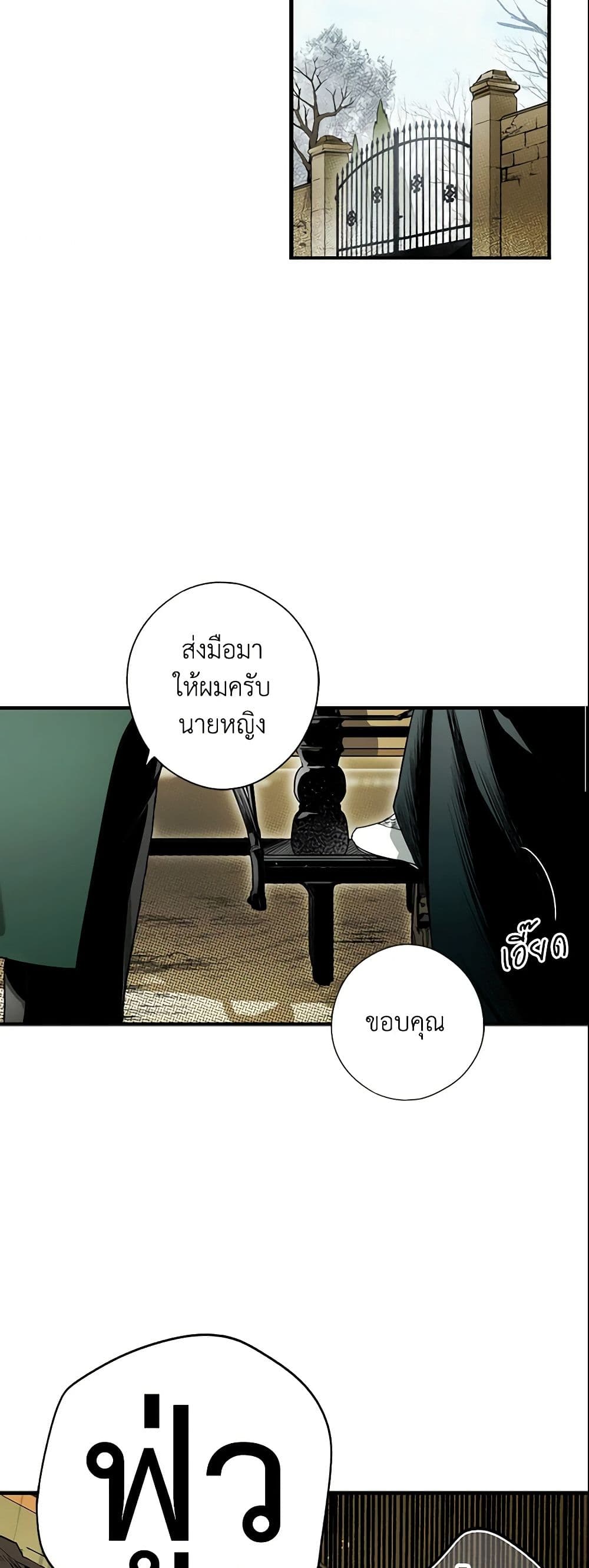 อ่านการ์ตูน The Fantasie of a Stepmother 47 ภาพที่ 36