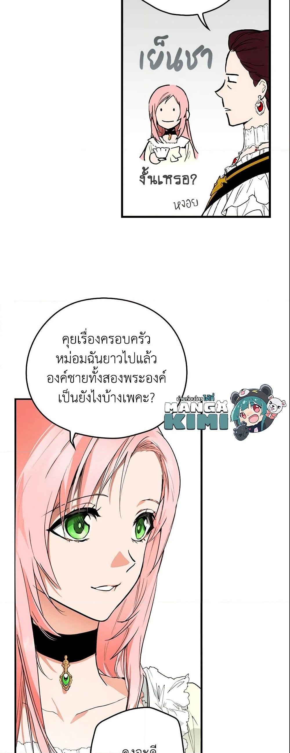 อ่านการ์ตูน The Fantasie of a Stepmother 67 ภาพที่ 16