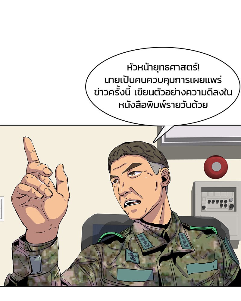 อ่านการ์ตูน Kitchen Soldier 22 ภาพที่ 42