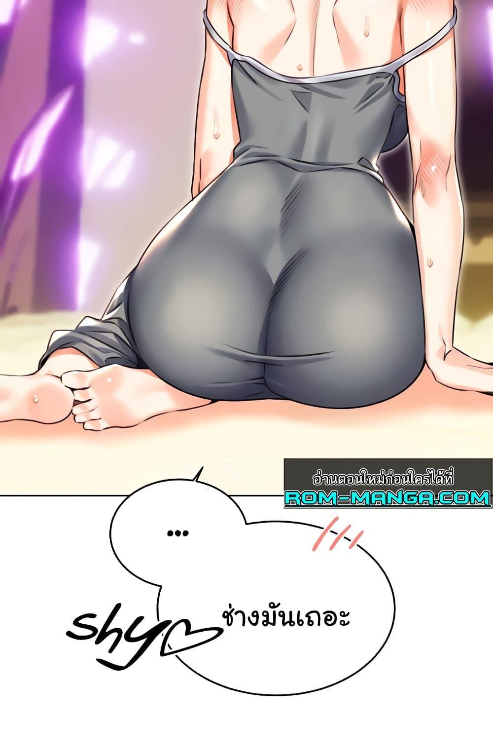 อ่านการ์ตูน Sex Lottery 21 ภาพที่ 51